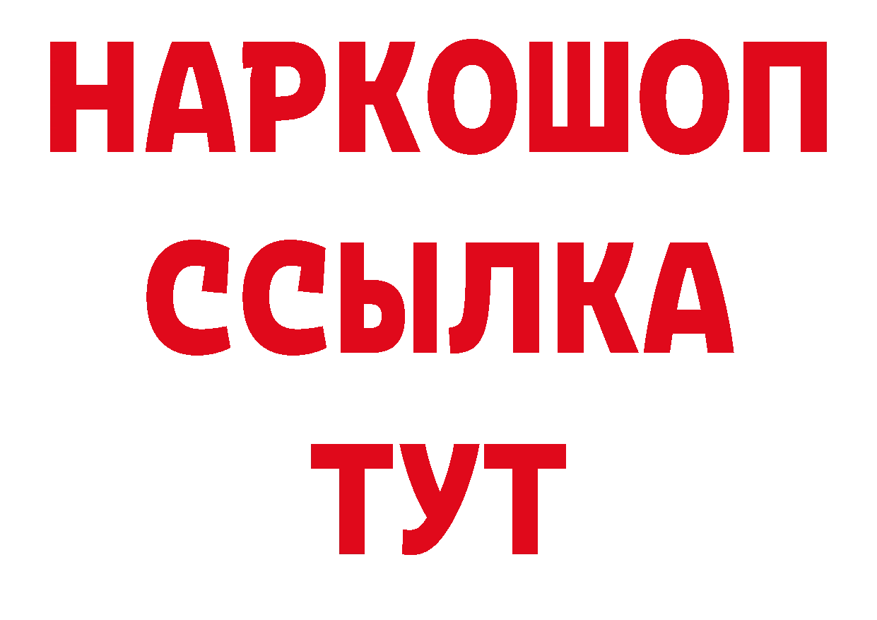 Какие есть наркотики? нарко площадка состав Вилючинск