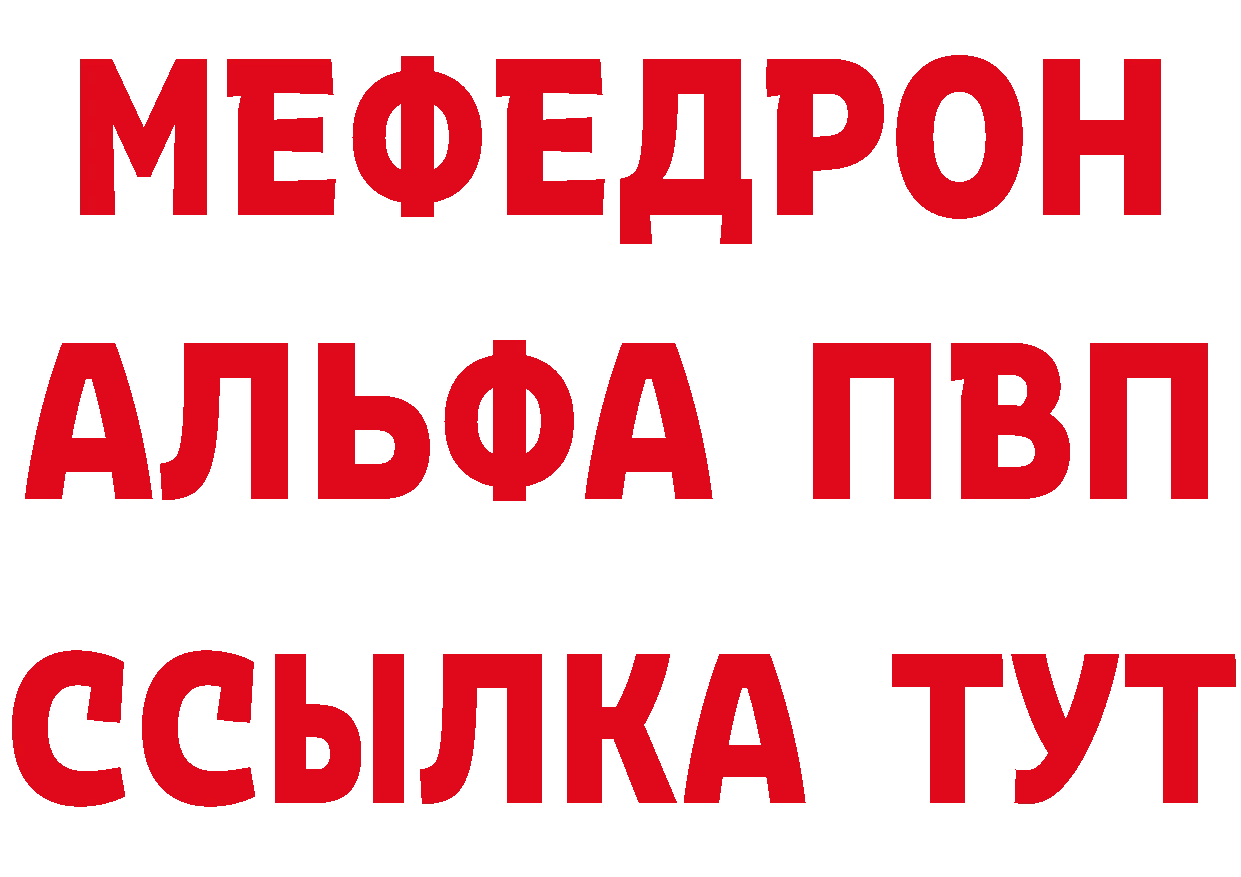 Метадон кристалл ССЫЛКА shop кракен Вилючинск