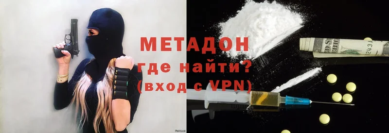 МЕТАДОН methadone  что такое   Вилючинск 